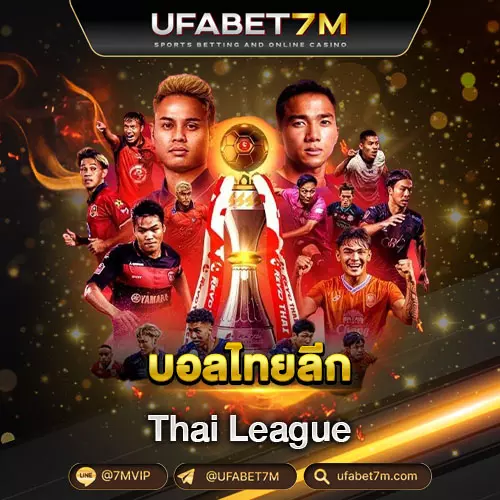 บอลไทยลีก Thai League