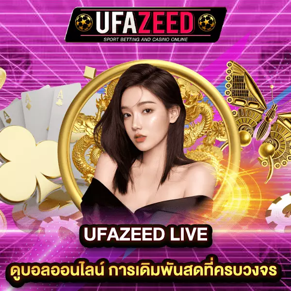 UFAZEED Live